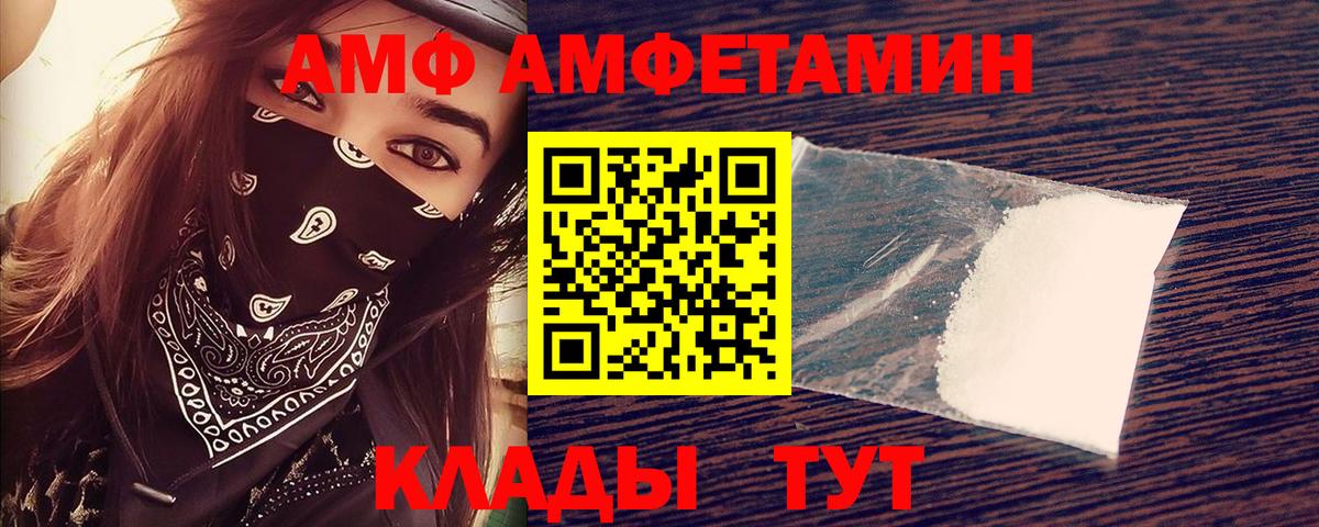 Amphetamine  Вход с VPN  ОМГ ОМГ tor  Amphetamine Розовый  Кострома 