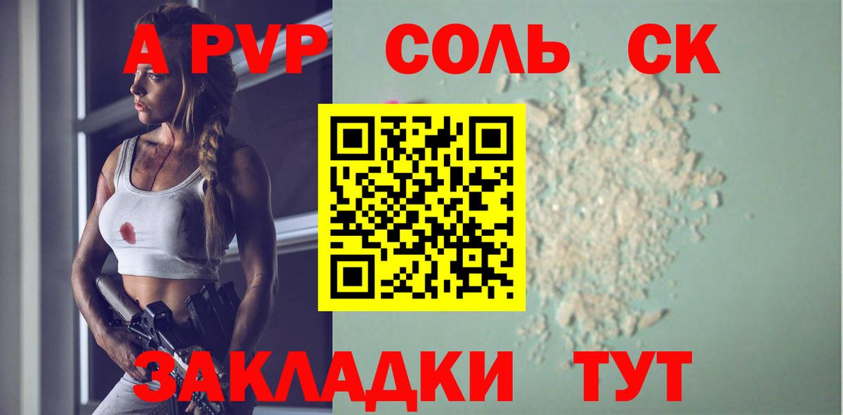 Alpha-PVP СК Кострома