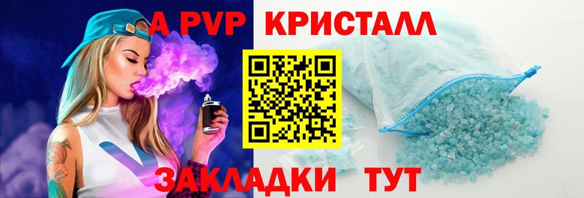 Кострома  A-PVP кристаллы  цены   Alpha-PVP крисы CK  Вход с VPN  Alpha-PVP кристаллы  A-PVP 