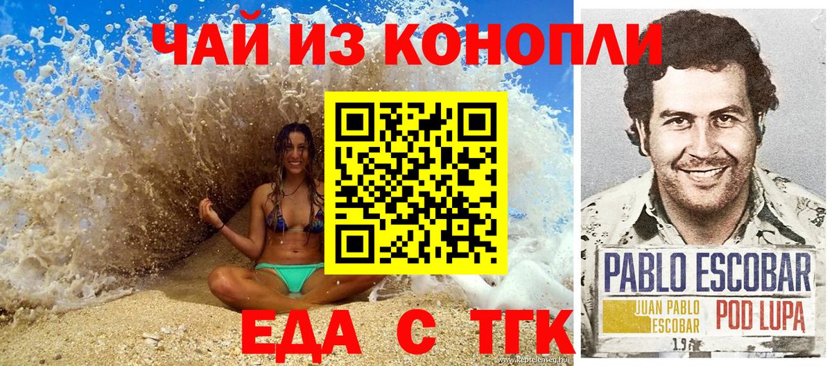 Кострома  Cannafood марихуана  Вход с VPN 