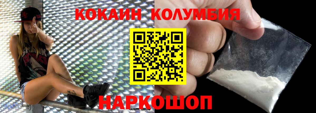 Кокаин 98% Кострома