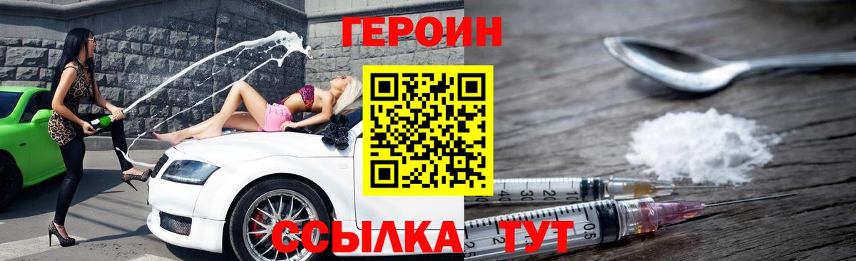 Героин афганец Кострома
