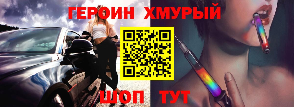 Кострома  ГЕРОИН гречка  Вход с VPN 