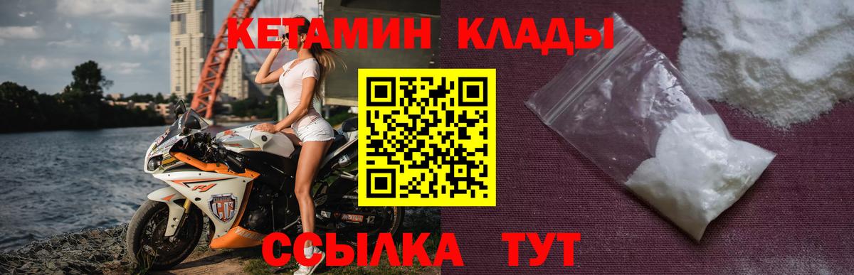 Кетамин VHQ Кострома