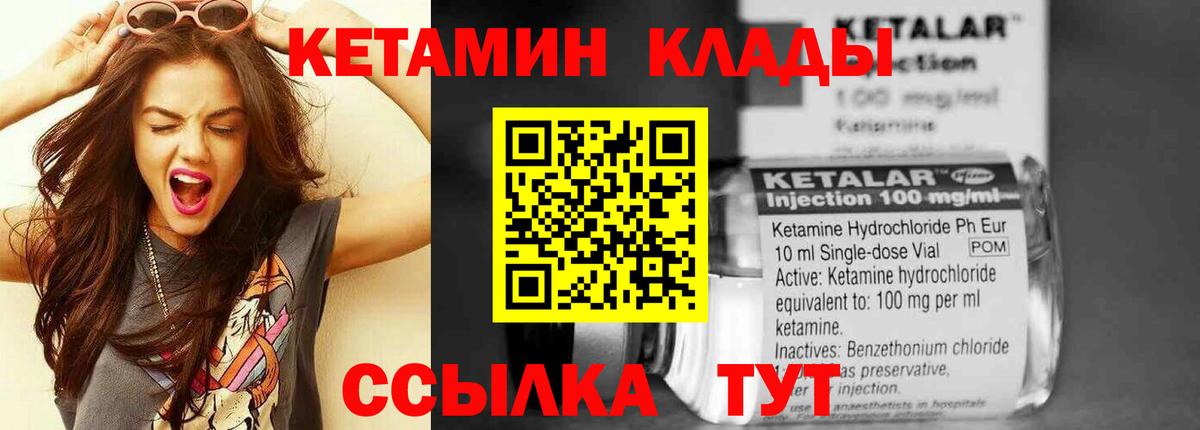 Кетамин ketamine  КЕТАМИН VHQ  Кострома  Вход с VPN 