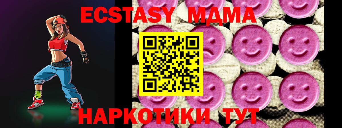 Кострома  МДМА VHQ  Вход с VPN  МДМА  МДМА Molly 