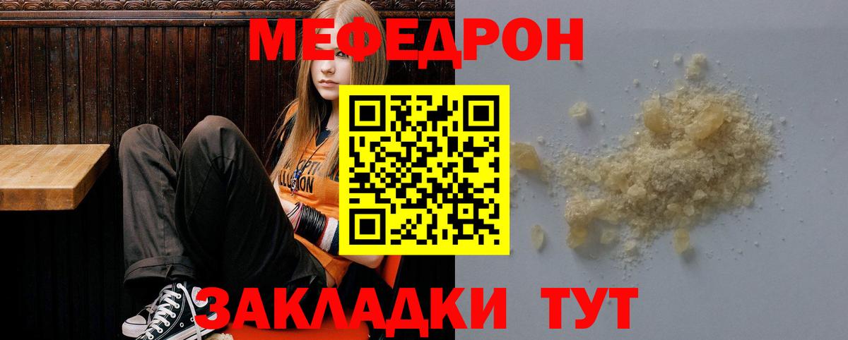 Мефедрон  MEGA ссылка  Вход с VPN  Кострома  МЯУ-МЯУ мука  МЯУ-МЯУ mephedrone  Мефедрон 
