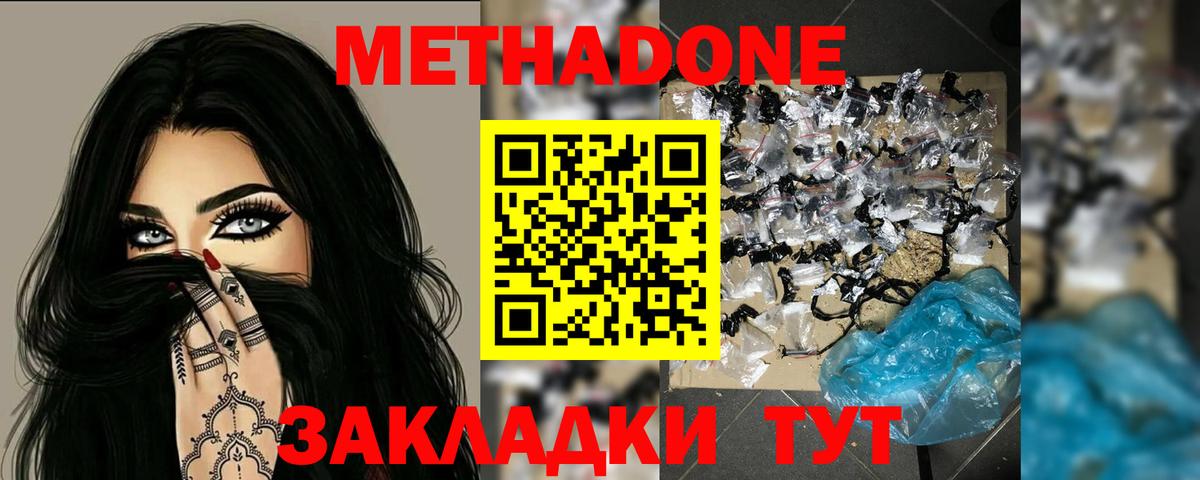 Кострома  МЕТАДОН VHQ  мориарти состав  Вход с VPN  Метадон мёд 