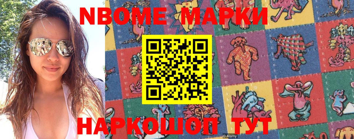 Марки 25I-NBOMe 1500мкг  Вход с VPN  Марки 25I-NBOMe 1500мкг  Кострома 